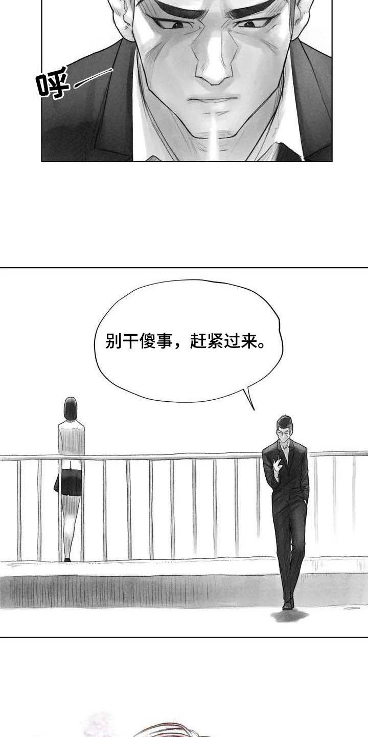 《断翼之歌》第5章安全隐患 第3页