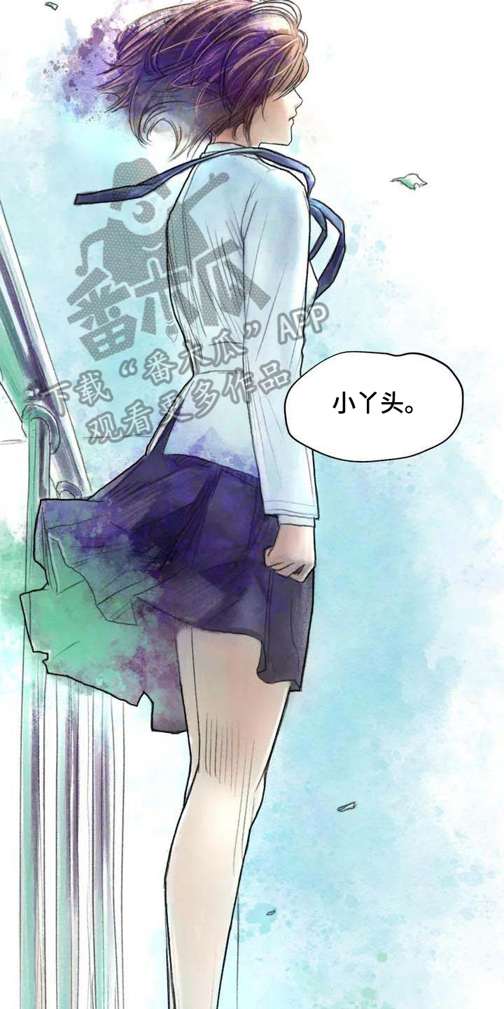 《断翼之歌》第5章安全隐患 第4页