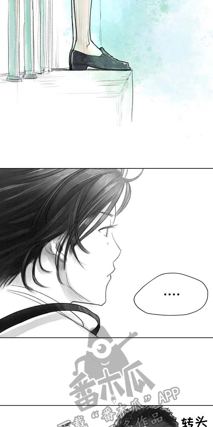 《断翼之歌》第5章安全隐患 第5页