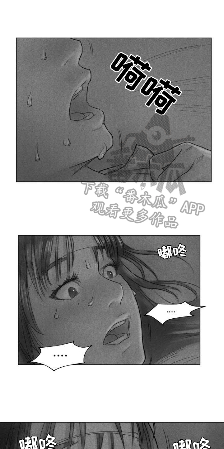 《断翼之歌》第7章苏醒 第1页