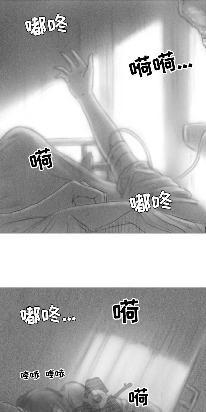 《断翼之歌》第7章苏醒 第3页