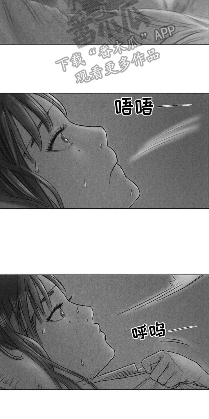 《断翼之歌》第7章苏醒 第4页