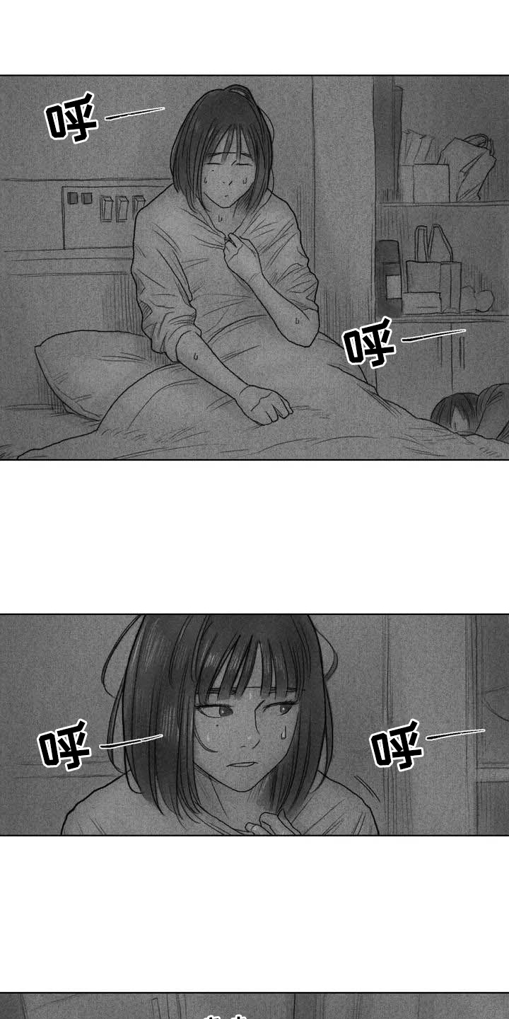 《断翼之歌》第7章苏醒 第5页
