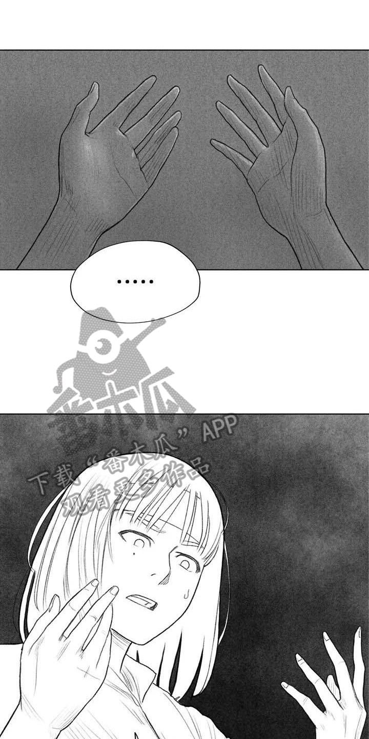 《断翼之歌》第7章苏醒 第9页