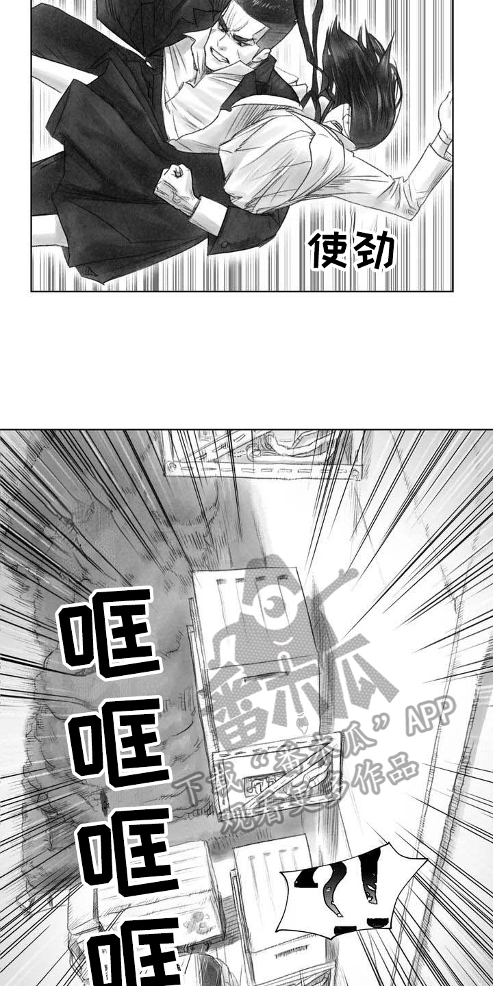 《断翼之歌》第6章坠楼 第10页