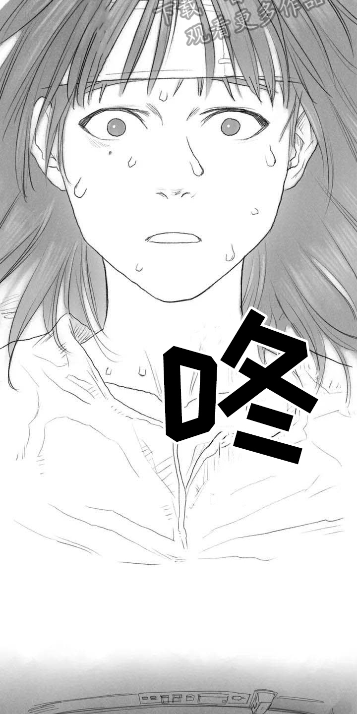 《断翼之歌》第6章坠楼 第14页