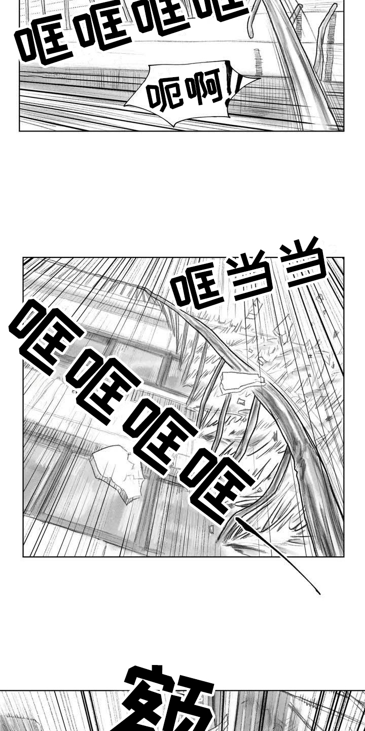 《断翼之歌》第6章坠楼 第8页