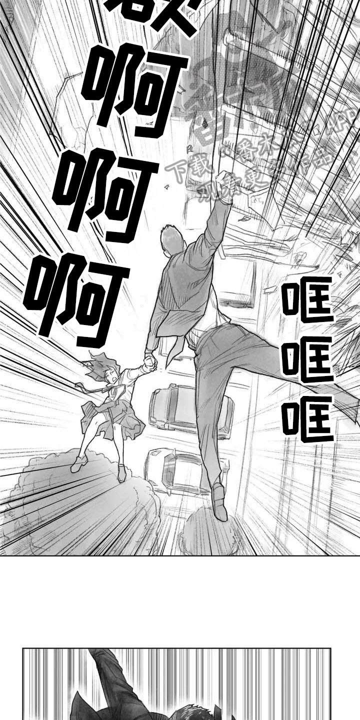 《断翼之歌》第6章坠楼 第9页