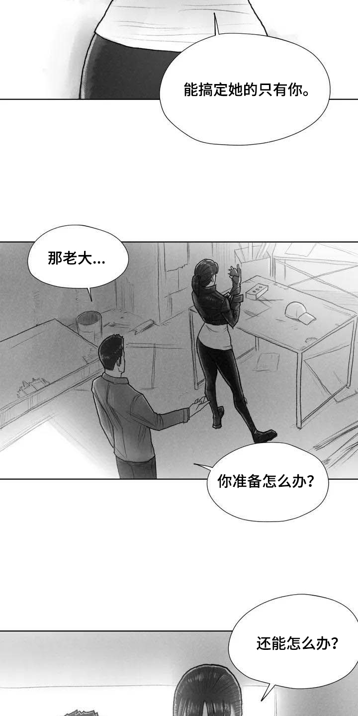 《断翼之歌》第3章了断 第11页