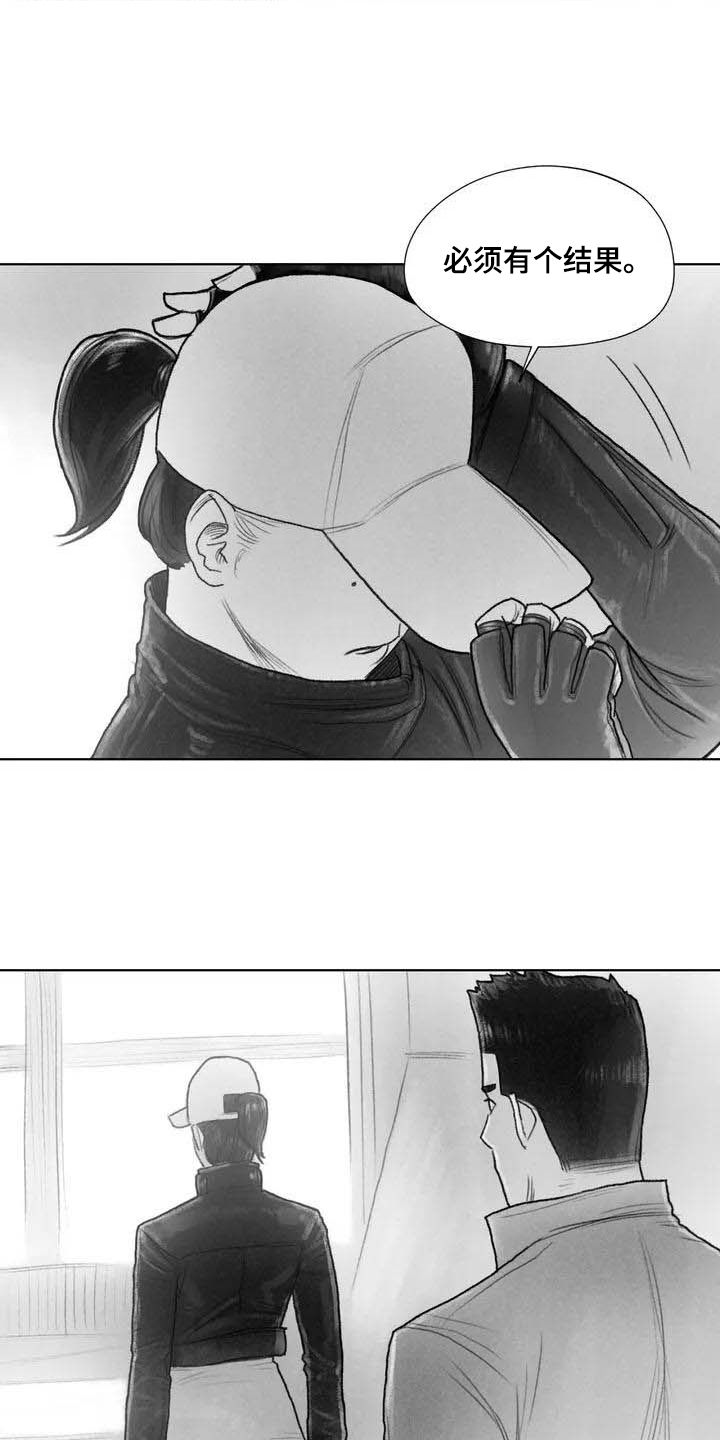 《断翼之歌》第3章了断 第13页