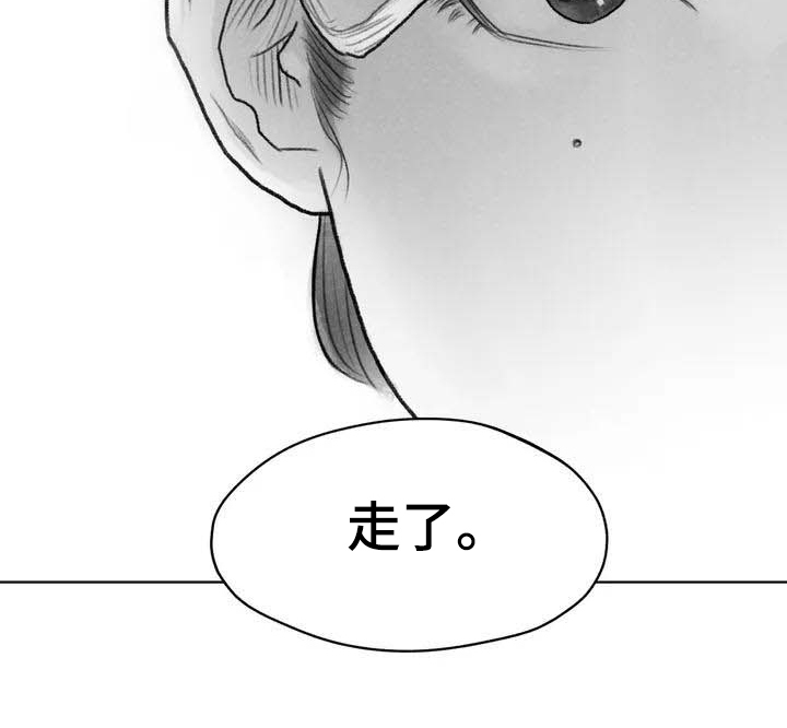 《断翼之歌》第3章了断 第15页