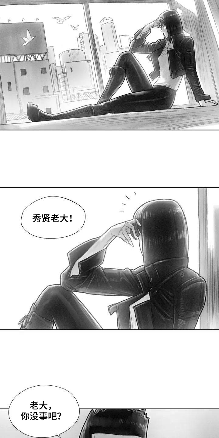 《断翼之歌》第3章了断 第4页