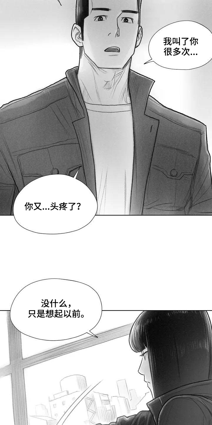 《断翼之歌》第3章了断 第5页