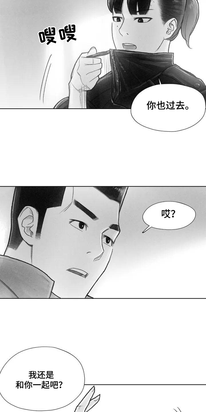 《断翼之歌》第3章了断 第9页