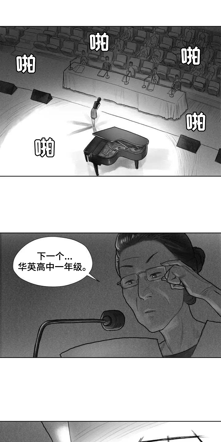 《断翼之歌》第2章音乐 第1页