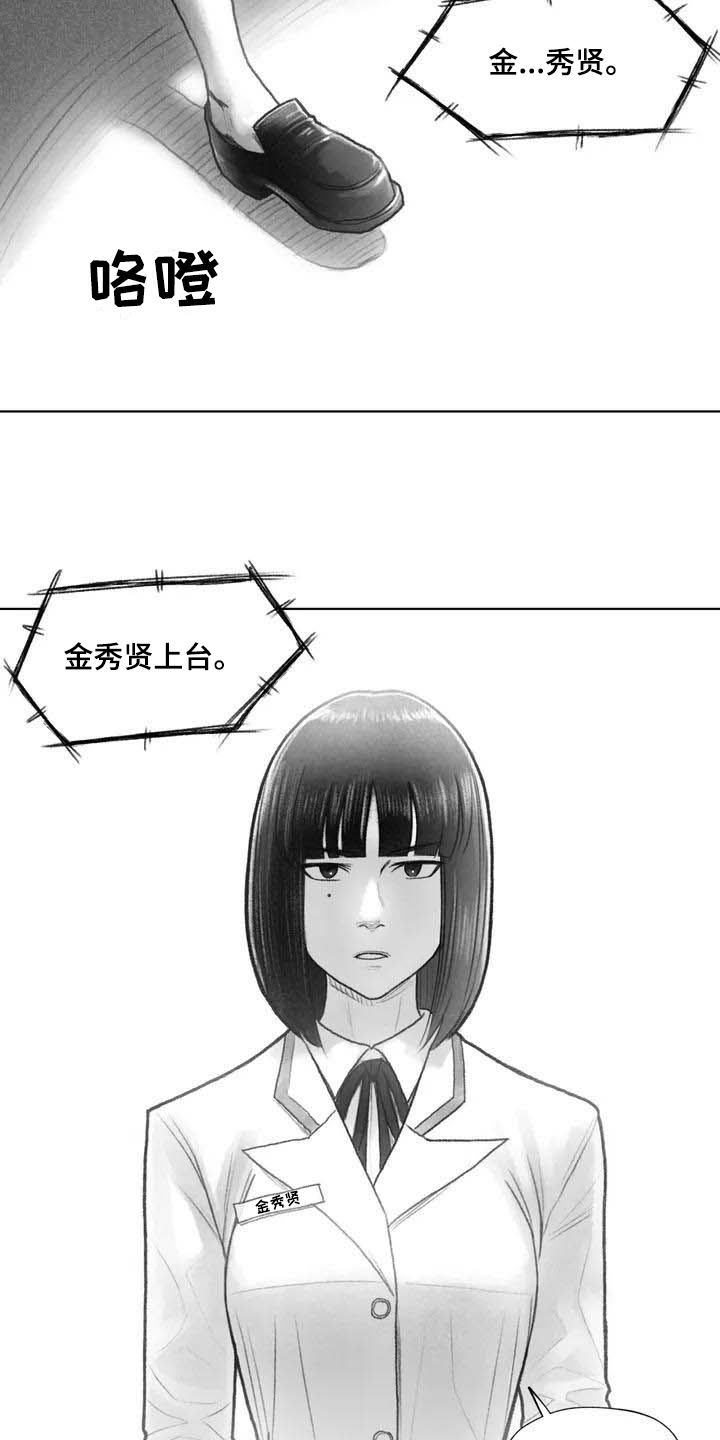 《断翼之歌》第2章音乐 第2页