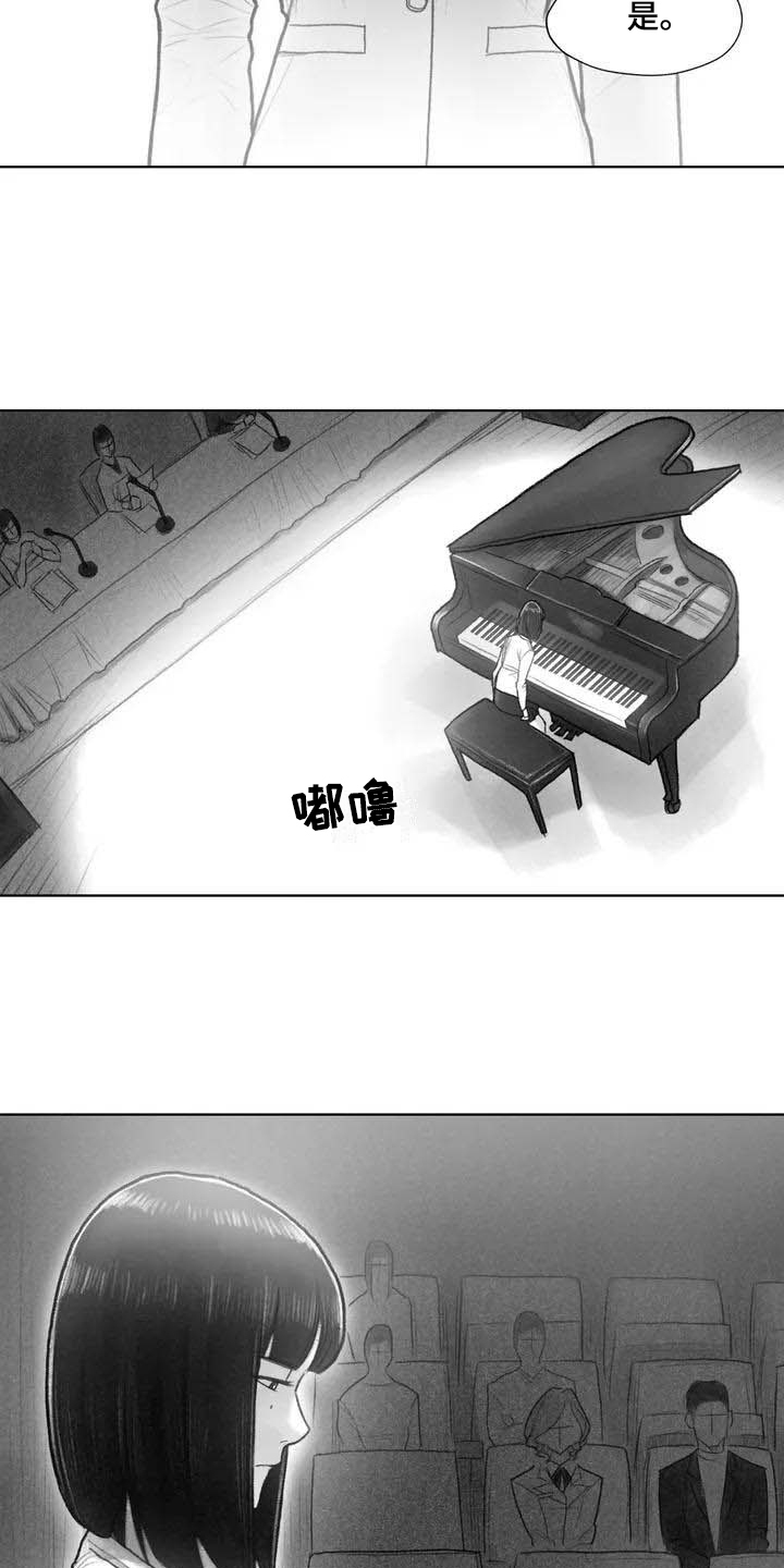 《断翼之歌》第2章音乐 第3页