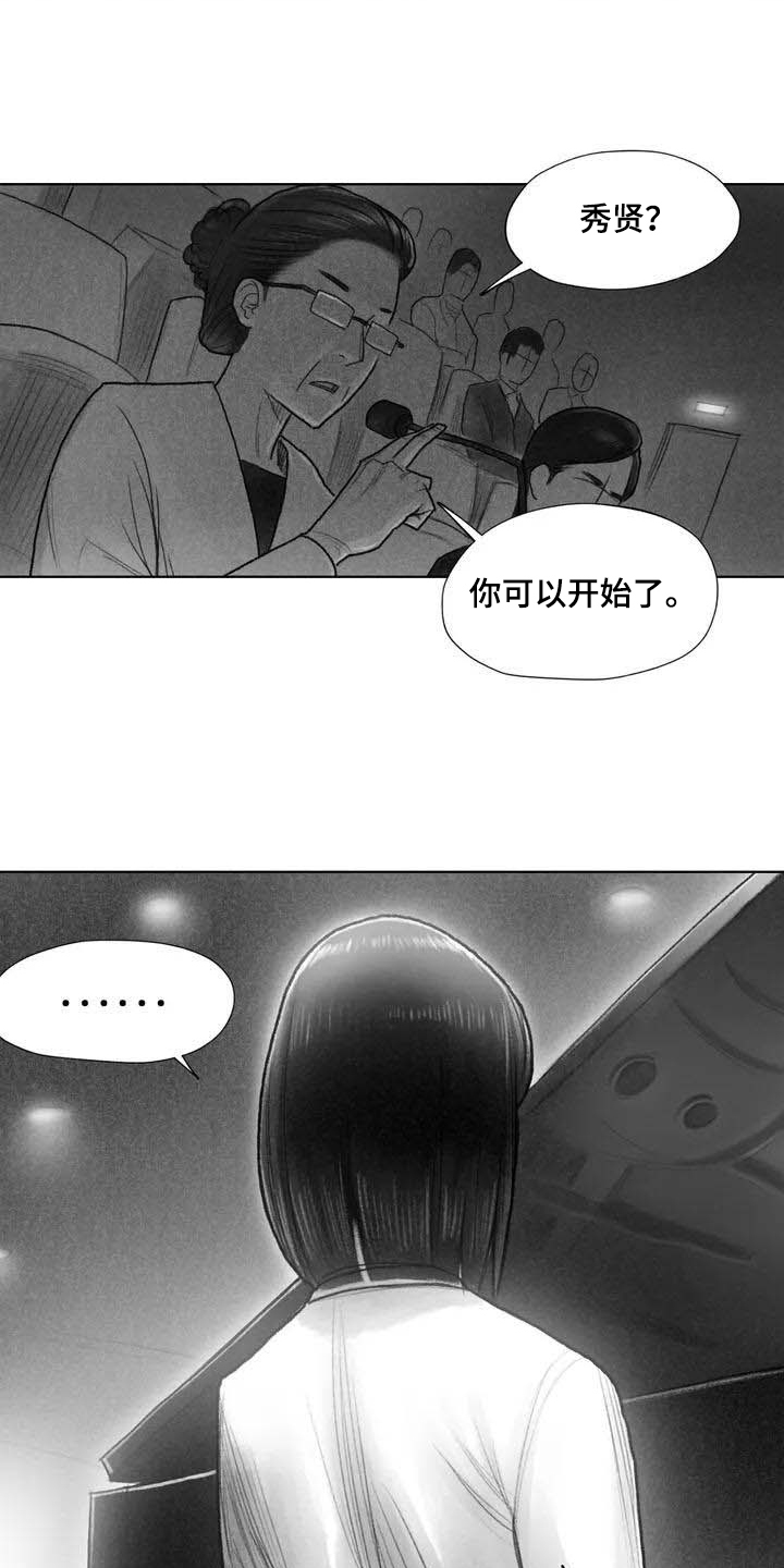 《断翼之歌》第2章音乐 第5页