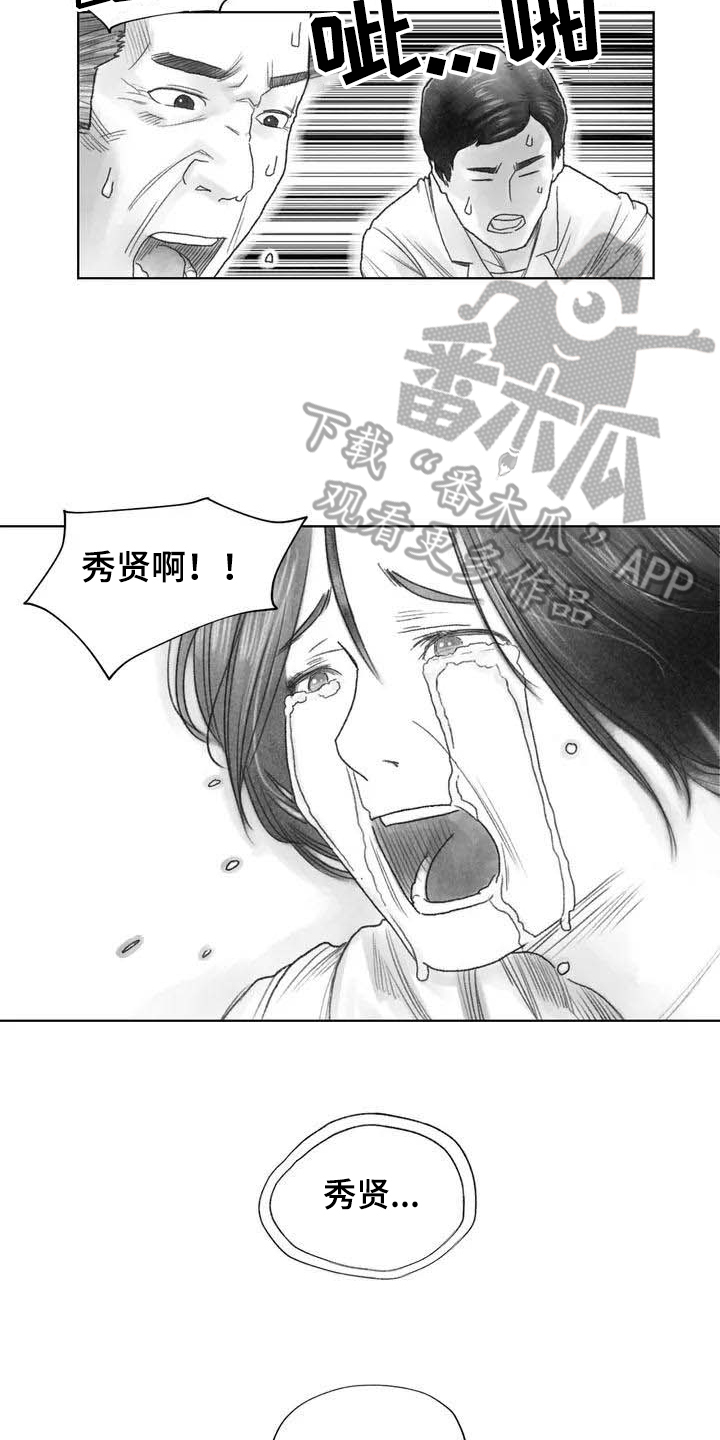 《断翼之歌》第4章在医院 第13页