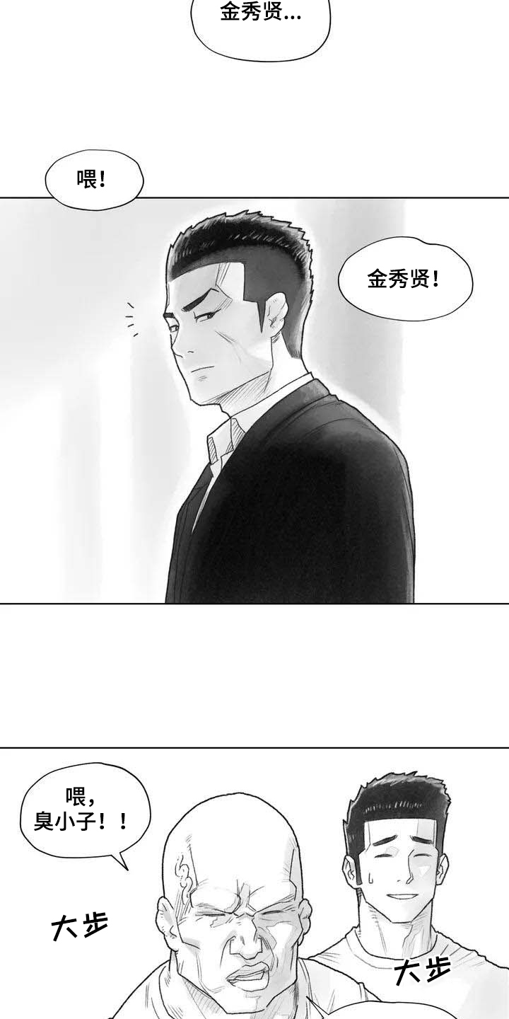 《断翼之歌》第4章在医院 第14页