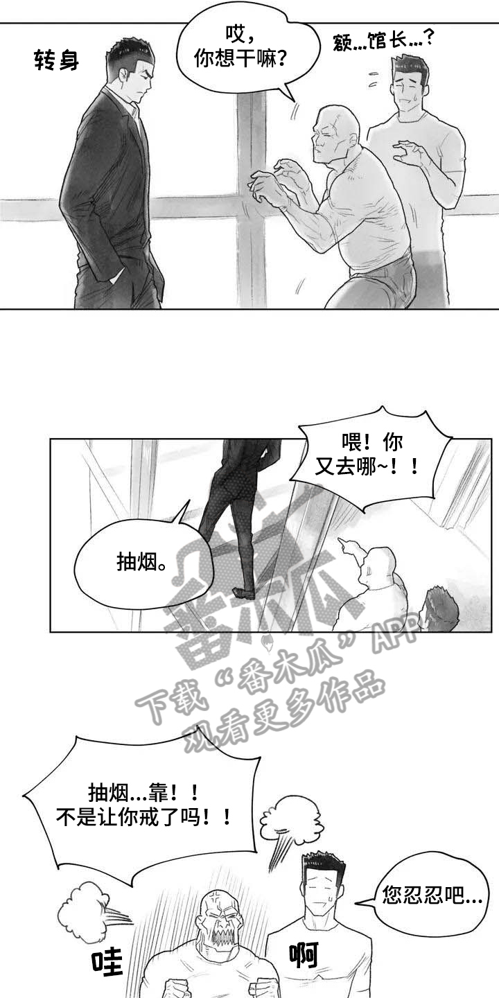 《断翼之歌》第4章在医院 第17页