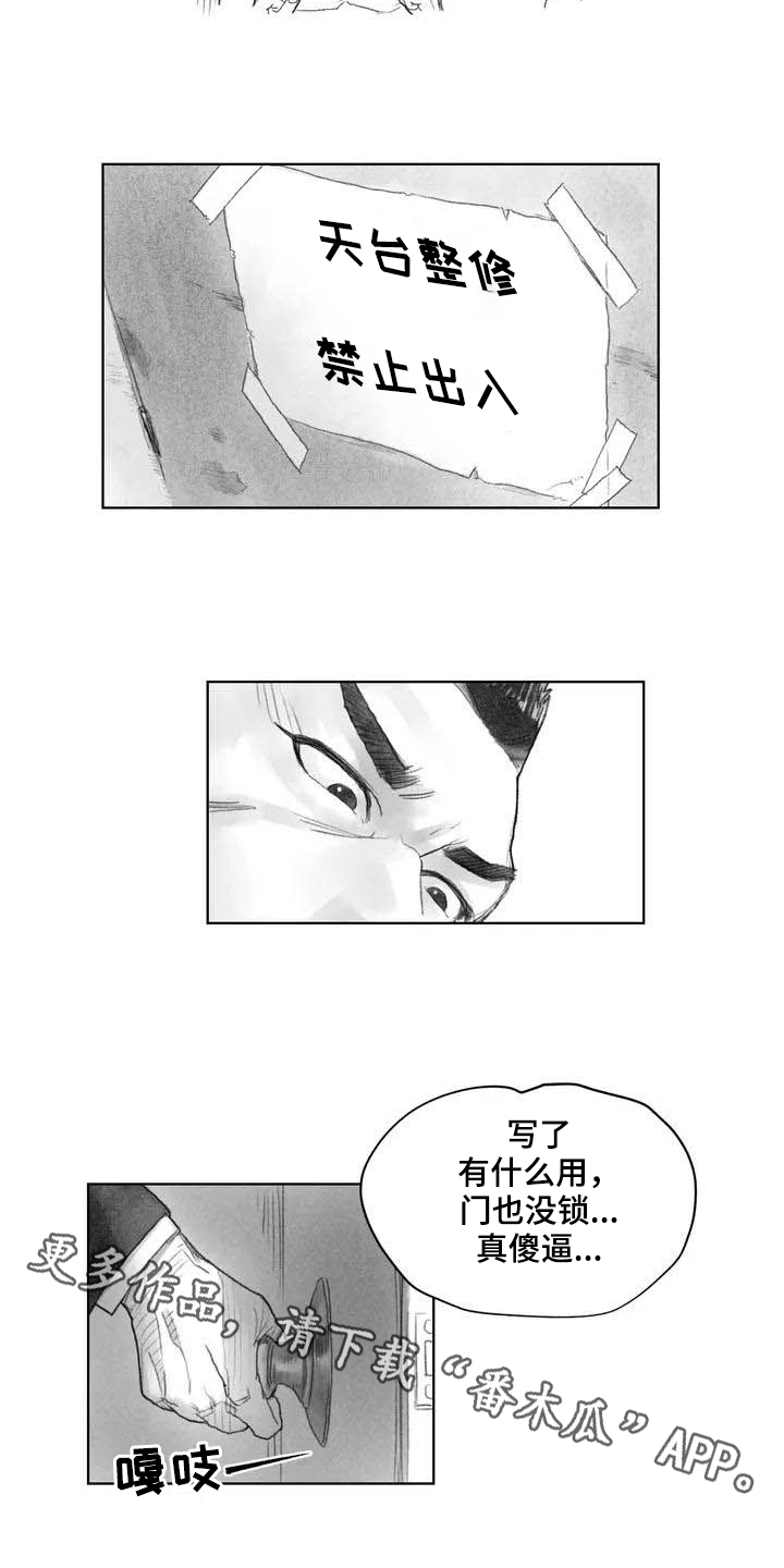 《断翼之歌》第4章在医院 第18页