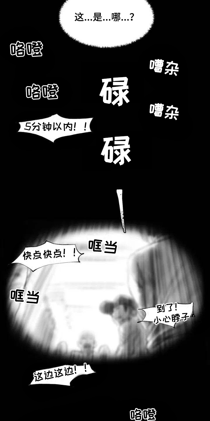 《断翼之歌》第4章在医院 第2页