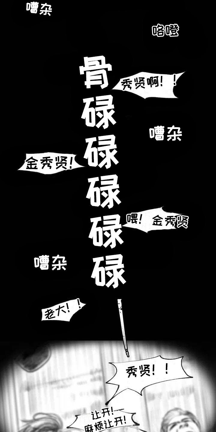 《断翼之歌》第4章在医院 第3页