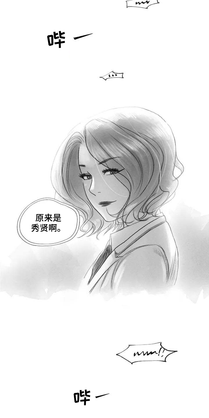 《断翼之歌》第4章在医院 第8页