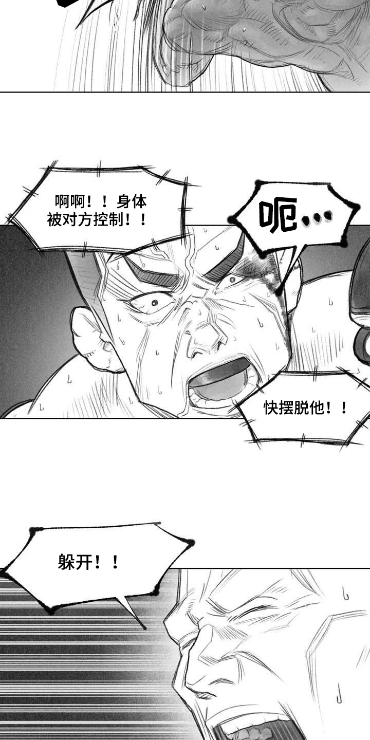 《断翼之歌》第1章拳击 第10页