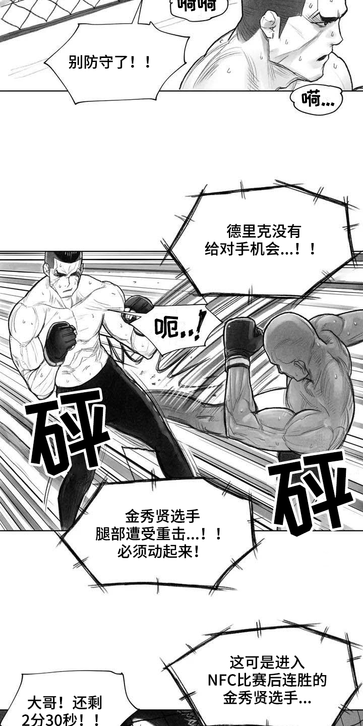 《断翼之歌》第1章拳击 第4页