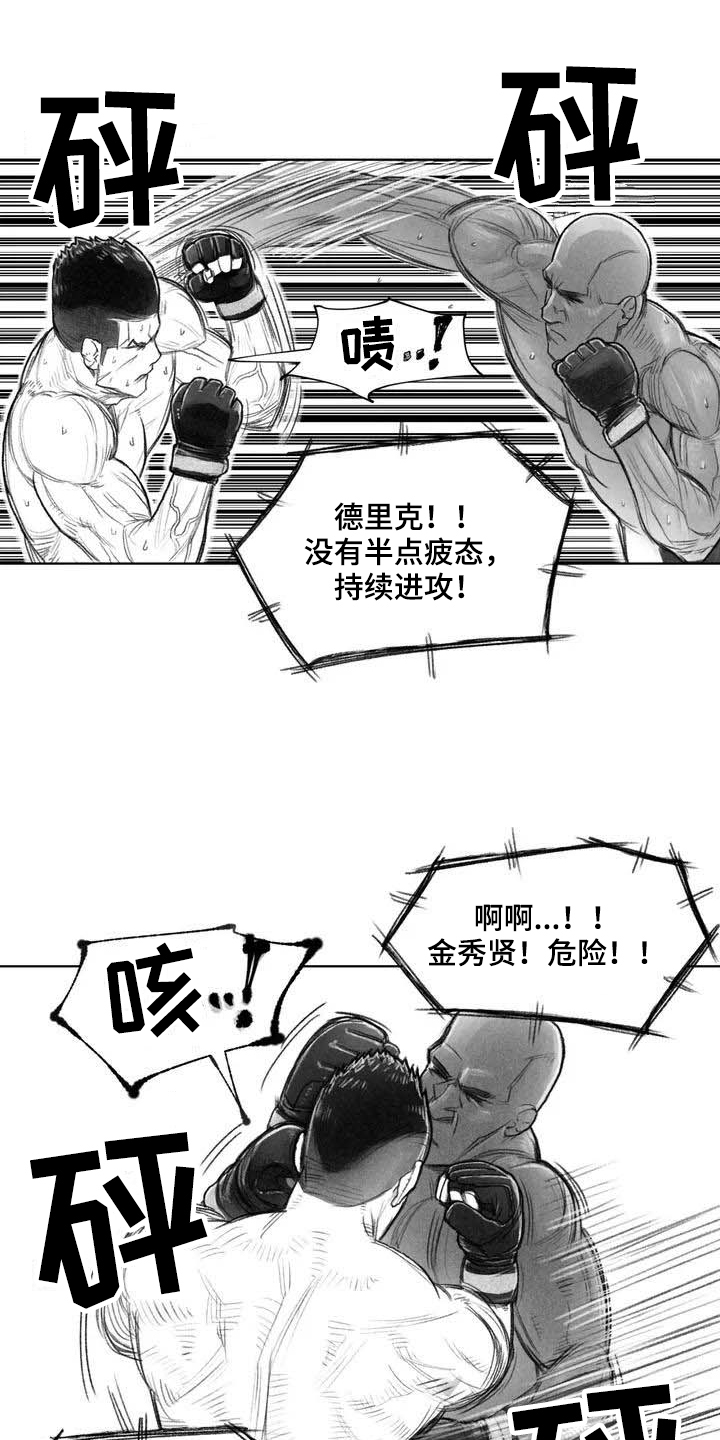 《断翼之歌》第1章拳击 第6页