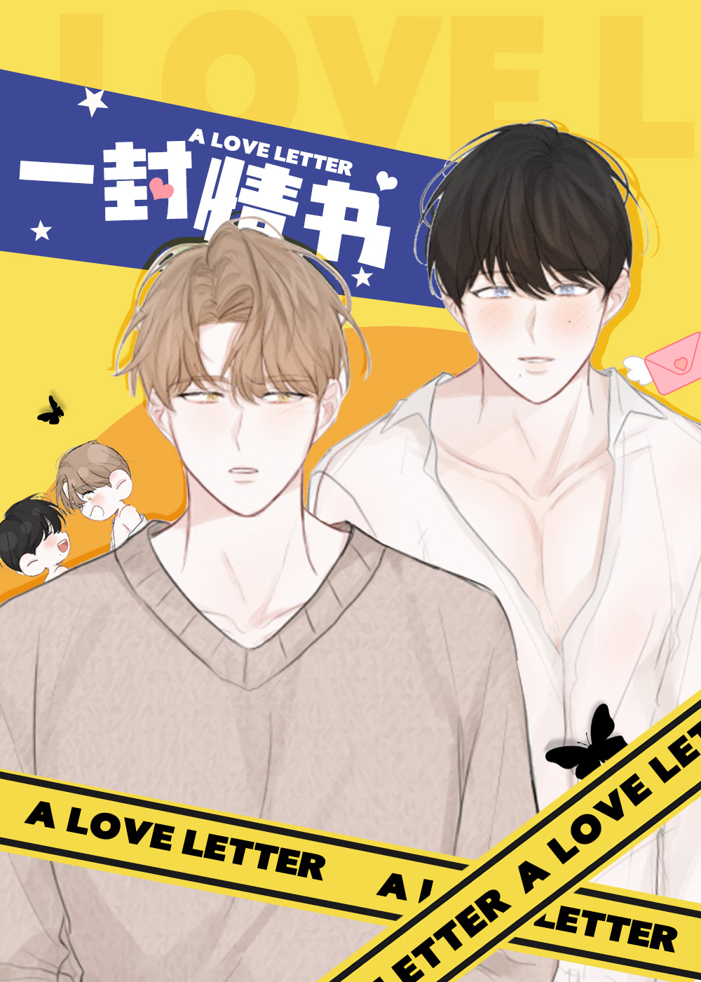 《一封情书》漫画封面图 - tl漫画