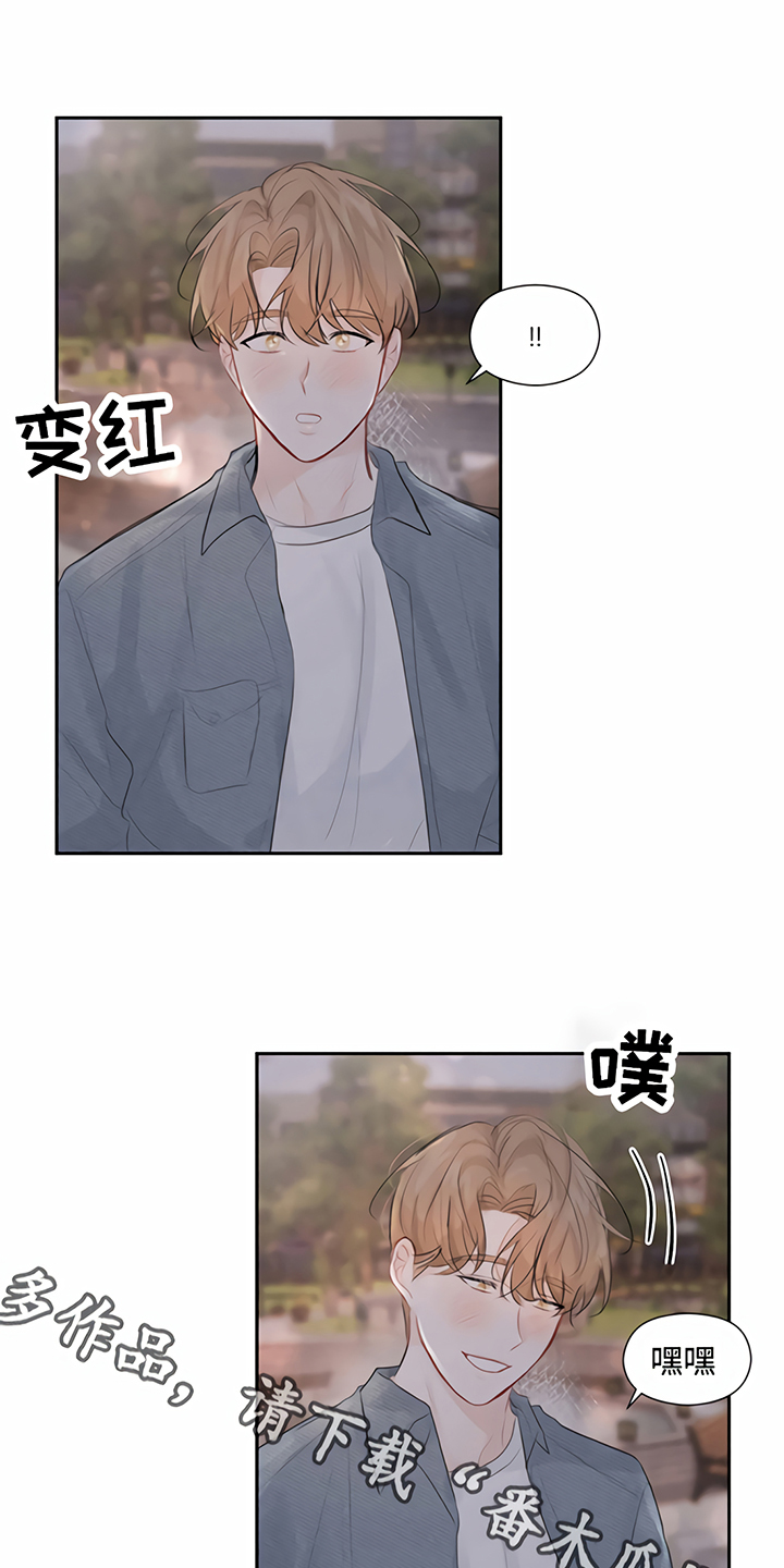 《一封情书》第12章交往 第13页