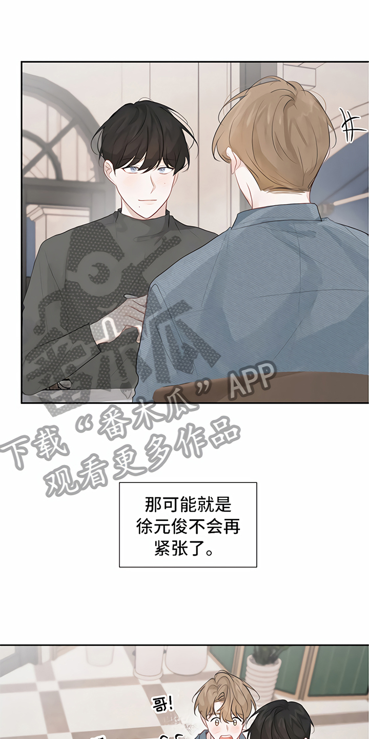 《一封情书》第12章交往 第1页