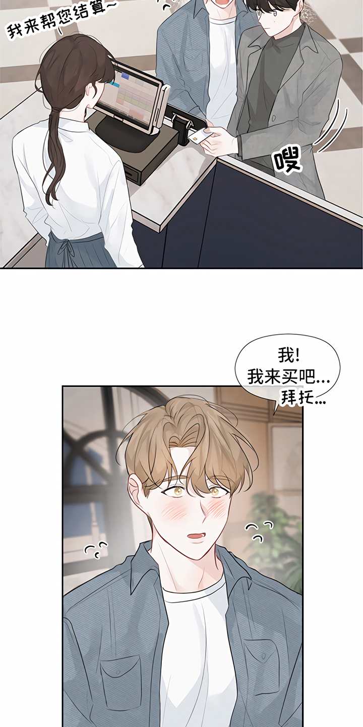 《一封情书》第12章交往 第2页