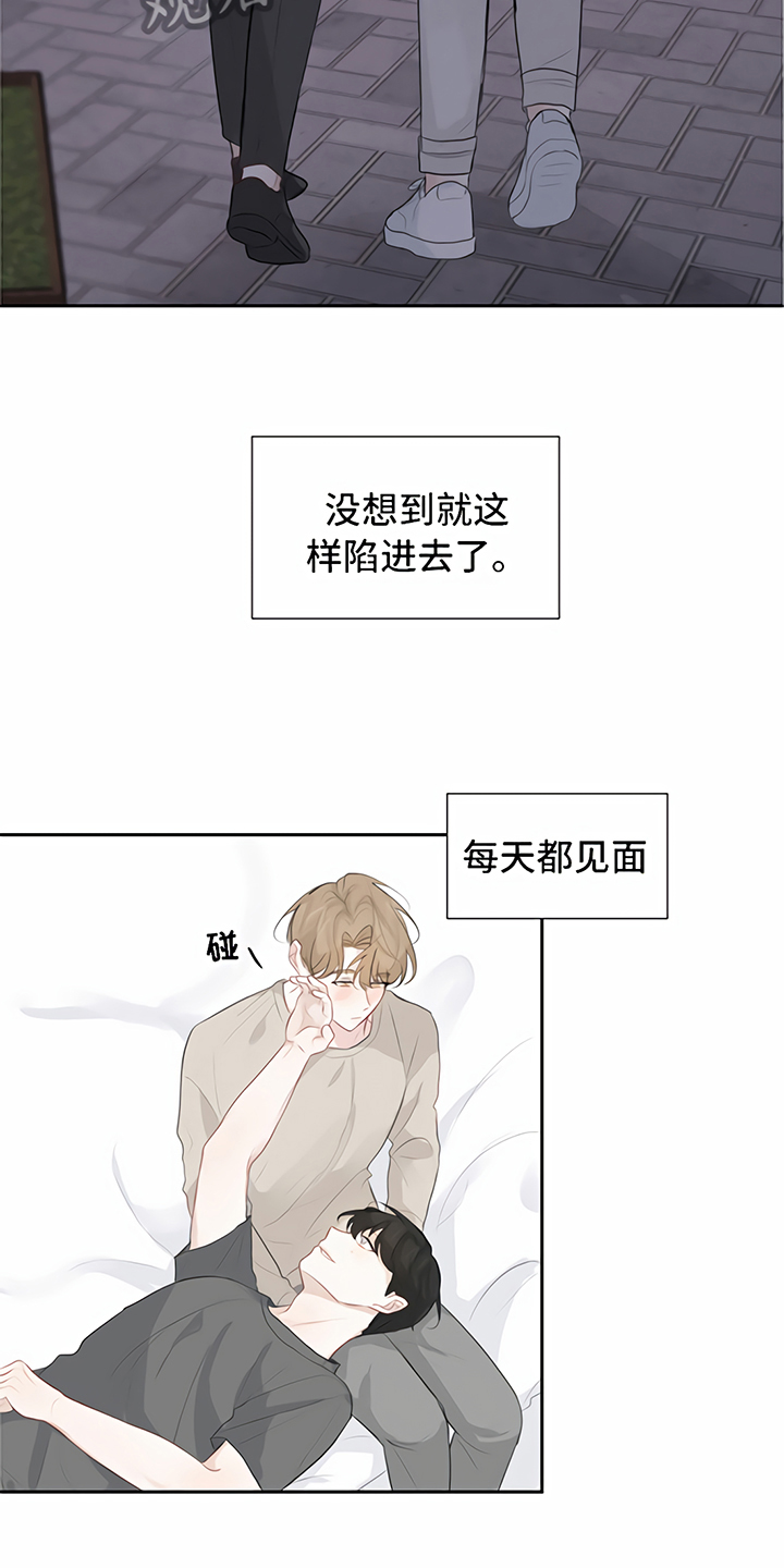 《一封情书》第12章交往 第4页