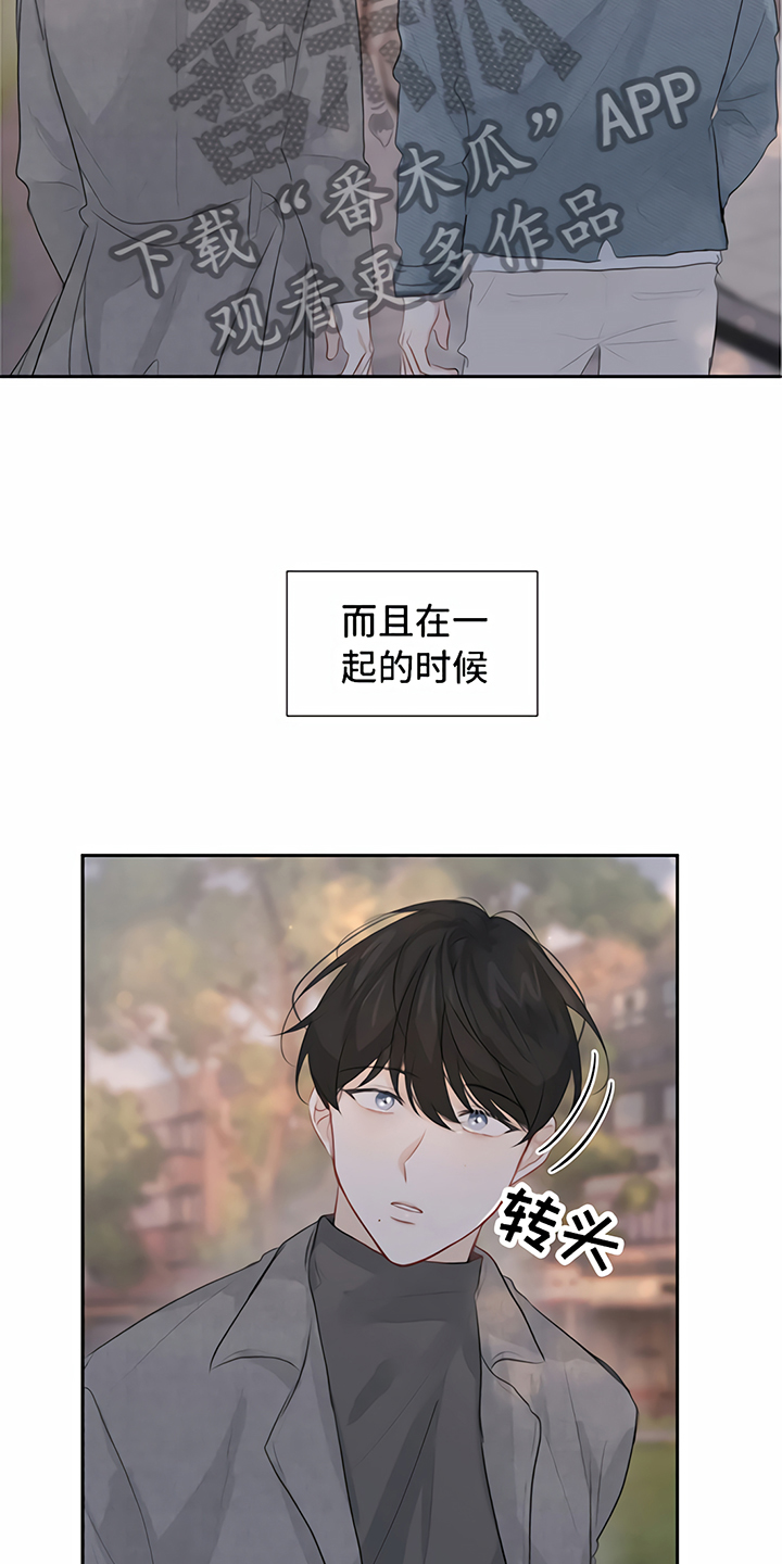 《一封情书》第12章交往 第6页