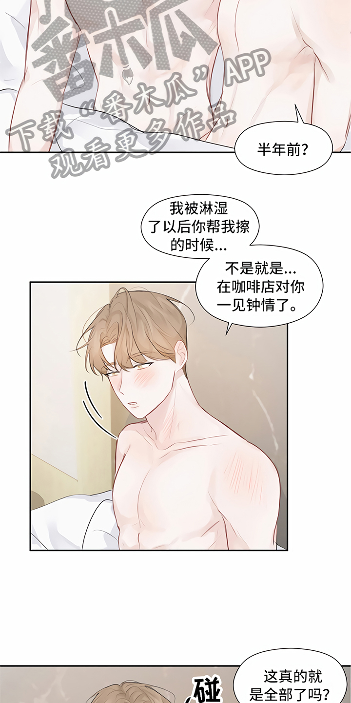 《一封情书》第11章称呼 第10页