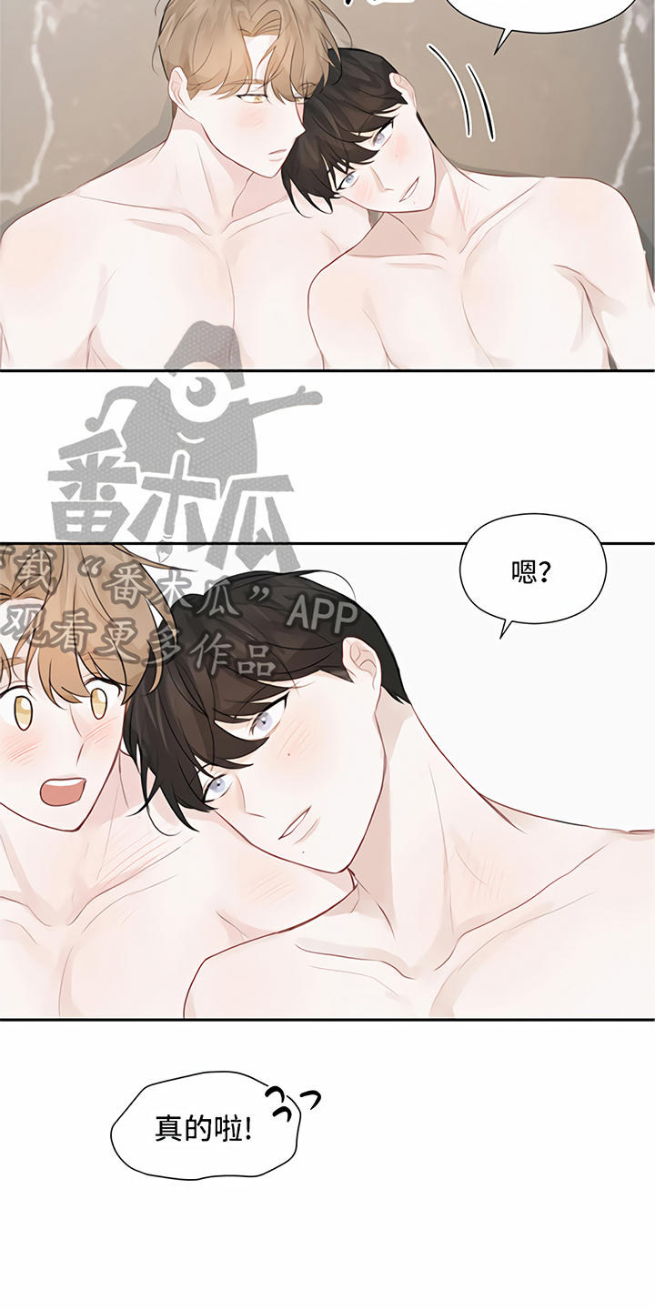《一封情书》第11章称呼 第11页