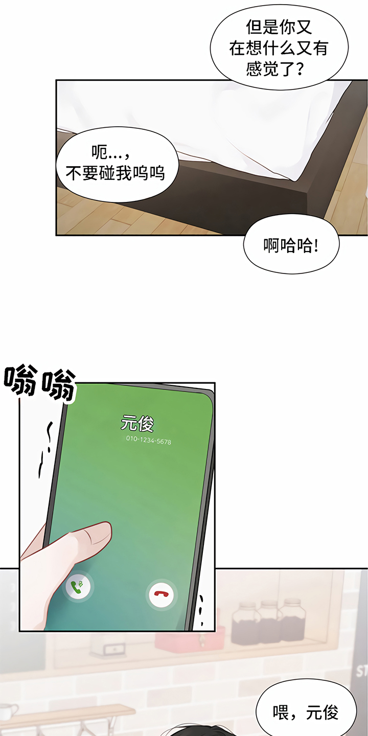 《一封情书》第11章称呼 第12页