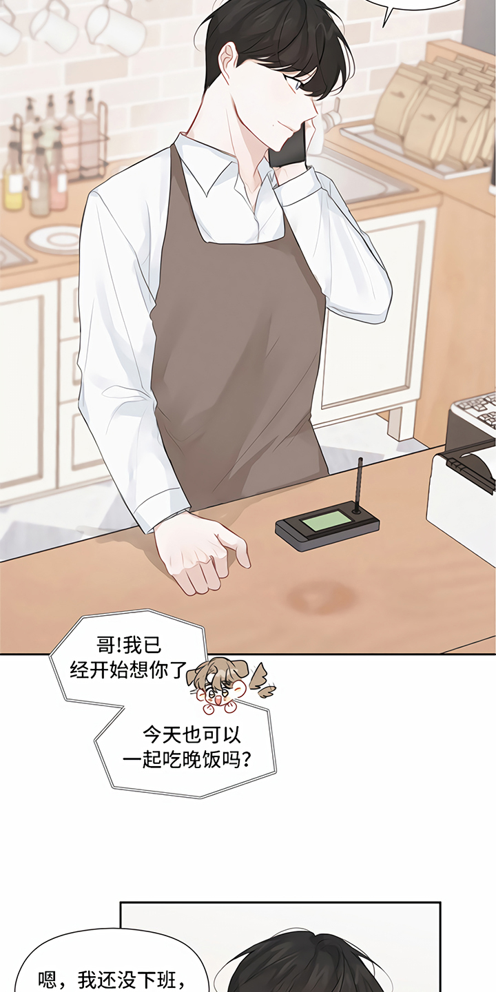 《一封情书》第11章称呼 第13页