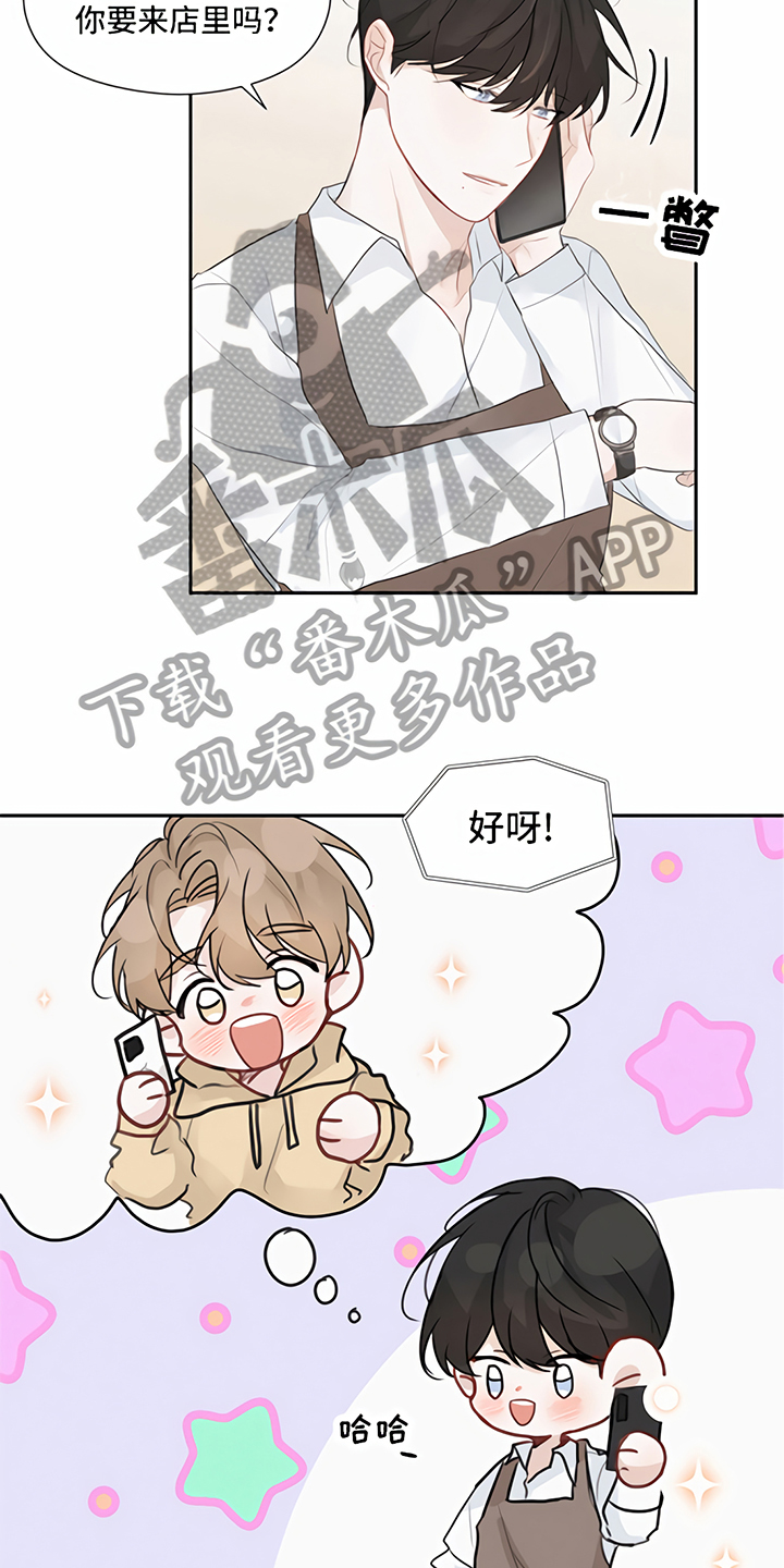 《一封情书》第11章称呼 第14页