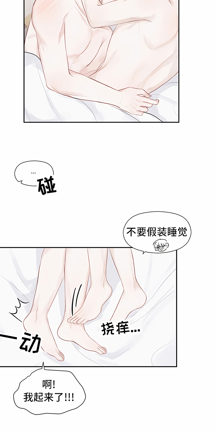 《一封情书》第11章称呼 第2页