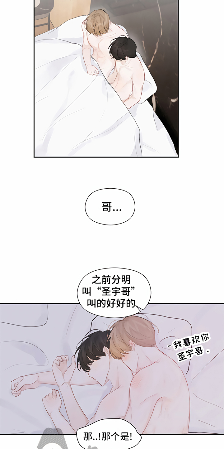 《一封情书》第11章称呼 第5页