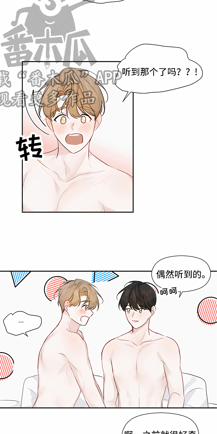 《一封情书》第11章称呼 第6页