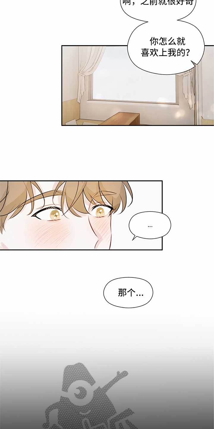 《一封情书》第11章称呼 第7页
