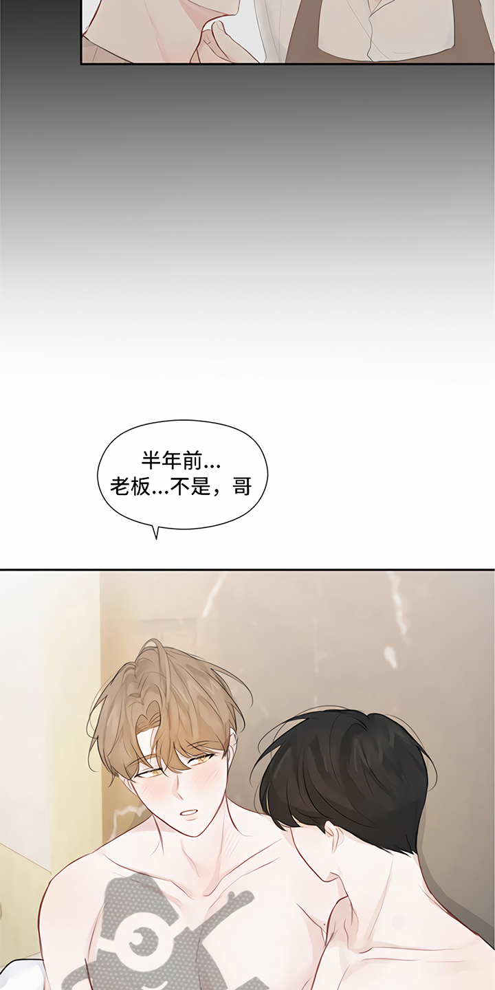 《一封情书》第11章称呼 第9页