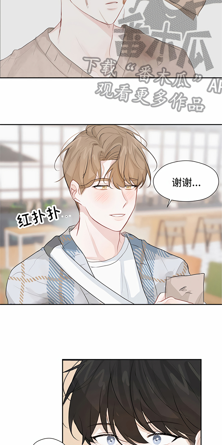 《一封情书》第13章回家【完结】 第11页
