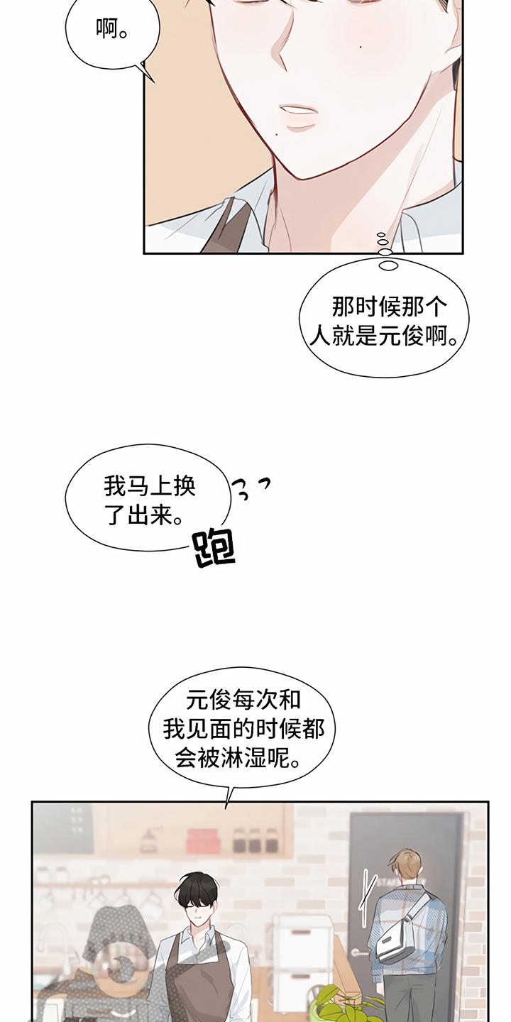 《一封情书》第13章回家【完结】 第12页